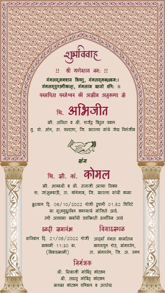 wedding invitation card hindi