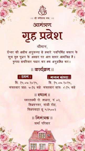 Design Elegant Griha Pravesh Invitations in Hindi